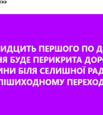 Чому Закарпаття бунтує? У селі Калини оголосили про триденне перекриття дороги Чому Закарпаття бунтує? У селі Калини оголосили про триденне перекриття дороги