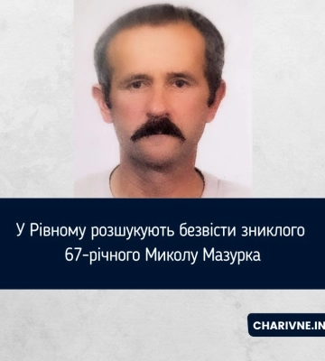 Востаннє бачили на вулиці Кавказькій: у Рівному зник чоловік
