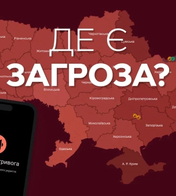 Повітряну тривогу оголосили в областях, які межують зі Львівською