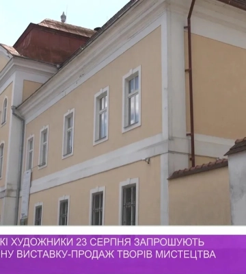 Закарпатські художники 23 серпня запрошують на благодійну виставку-продаж творів мистецтва