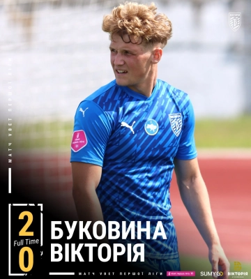 Сумська «Вікторія» програла втретє в сезоні Сумська «Вікторія» програла втретє в сезоні