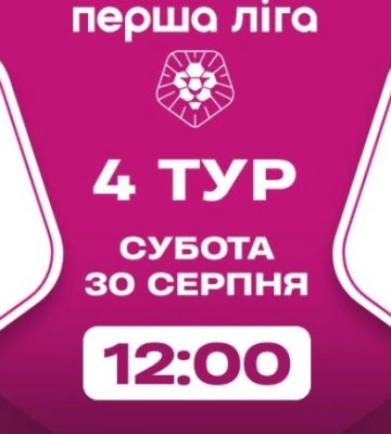 Сумська «Вікторія» зіграє проти «Буковини» (трансляція)