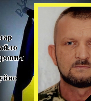Після довгих місяців невідання «на щиті» на Волинь повертається Герой Михайло Сумар Після довгих місяців невідання «на щиті» на Волинь повертається Герой Михайло Сумар