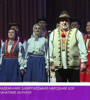 Заслужений академічний Закарпатський народний хор у вересні відзначатиме 80-річчя Заслужений академічний Закарпатський народний хор у вересні відзначатиме 80-річчя