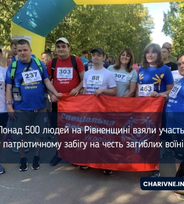 «Біжу за Героїв»: забіг зібрав понад 500 учасників на Рівненщині (ФОТО)