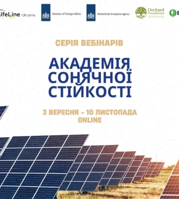 Представники громад Запорізької області можуть долучитися до вебінарів «Академія сонячної стійкості»