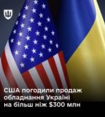 США схвалили продаж обладнання Україні для Patriot і Starlink
