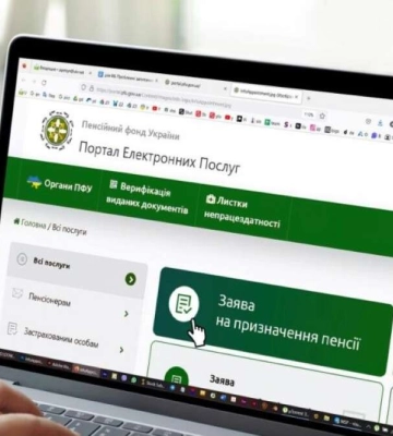 Сервісні центри ПФУ: які функції виконують та де знайти у Дніпрі