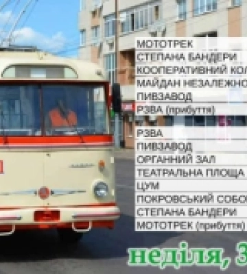 Які заходи пройдуть у Рівному в День міста