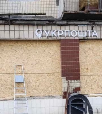 У Києві під час російської атаки було знищено відділення Укрпошти