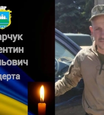 Загинув майже два роки тому: на Волині прощатимуться з Героєм Валентином Назарчуком