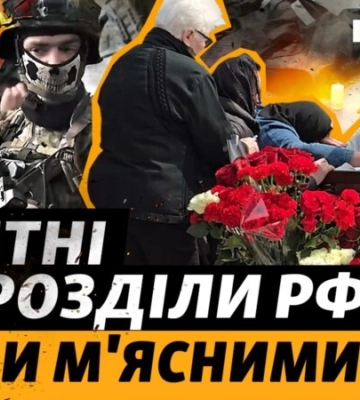 «ГРУЗ 200 в Крим»: ідентифіковано півтори тисячі загиблих (відео)