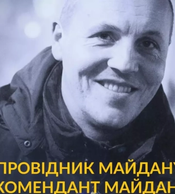 1 вересня на київському Майдані відбудеться вечір спогадів про Андрія Парубія