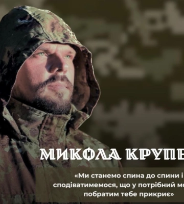 Троє братів з Костополя стали на захист України: історія снайпера Миколи Крупені