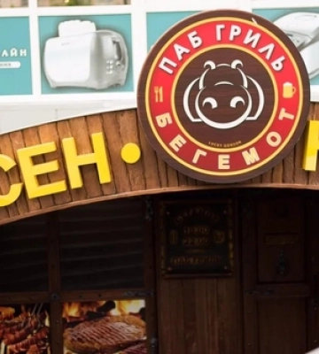 У Луцьку продають популярний паб-гриль 