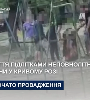 У Кривому Розі встановлено особи учасників скандального інциденту із побиттям 15-річної дівчини