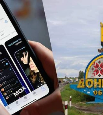 Предательство, откуда не ждали: российский мессенджер MAX признает оккупированную Донетчину частью Украины