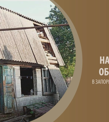 Впродовж доби окупанти завдали 591 удар по 20 населених пунктах Запорізької області
