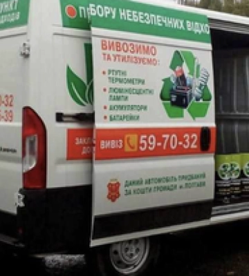 Графік чергувань екобуса у Полтаві на вересень