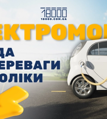 Попит на електромобілі росте: чи вони справді екологічні та чому їх обирають черкасці