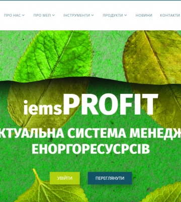 Цифровий Шлях до Енергетичної Трансформації