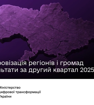 Сумська громада покращила показник цифрової трансформації