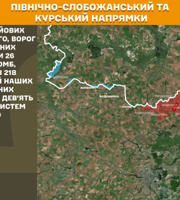 Карта бойових дій в Україні станом на 20 серпня 2025 року