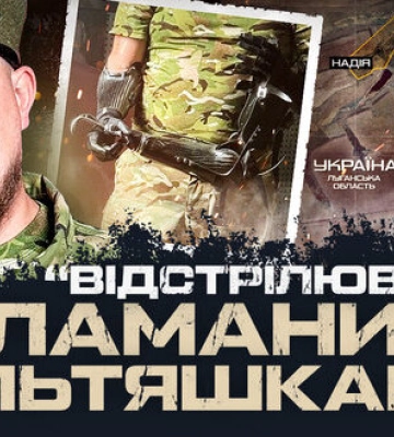Командир піхотного відділення 68-ї бригади Валерій Кучеренко: &quot;За чотири години ми зайняли ліс&quot;. ВIДЕО