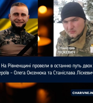На Рівненщині провели в останню путь двох Героїв – Олега Оксенюка та Станіслава Ліскевича