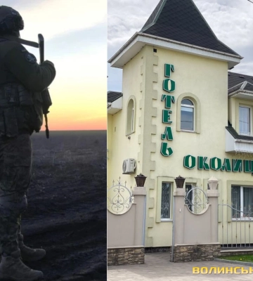 Воїнів, які приїхали з Донбасу, відмовилися поселити у готелі Луцька