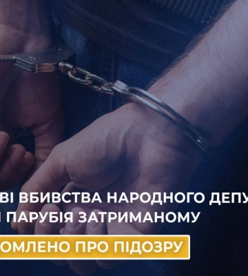 Убийство Парубия во Львове: задержанному сообщили о подозрении по двум статьям