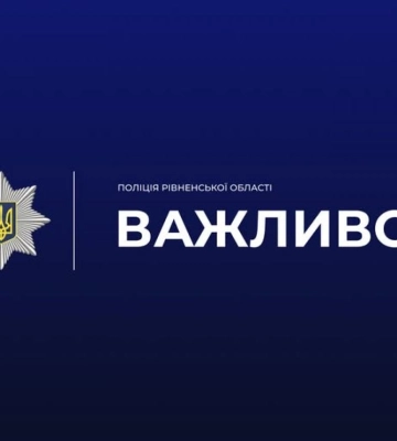 На Рівненщині жінки втратили майже 100 тисяч гривень через шахраїв