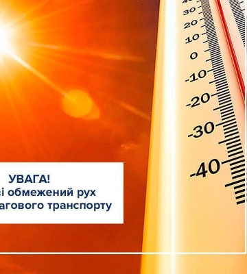 Жара диктует правила: в Киеве ограничили движение грузового транспорта