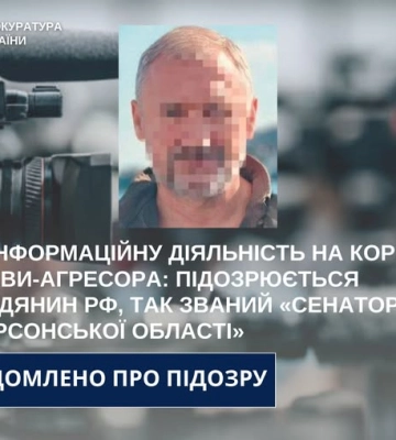 Оголошено підозру громадянину рф, так званому «сенаторові» від Херсонської області, - прокуратура