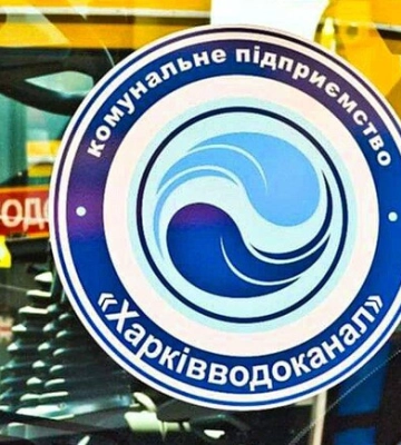 Як зателефонувати: у кол-центрі Харківводоканалу тепер новий номер телефону