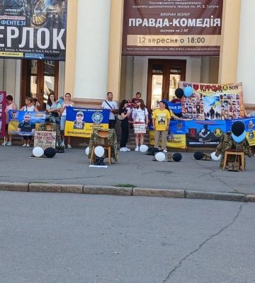 «Поверніть мені тата» : у Полтаві згадали воїнів, які досі не повернулися з війни