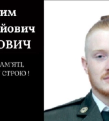 Майже рік вважався зниклим безвісти: на Харківщині загинув молодий воїн з Подільська Максим Аверкович