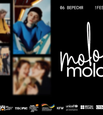 &quot;Молодвіж 2025&quot;: де і коли проходитиме, що у програмі