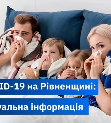У пʼятьох мешканців Рівненщини виявили новий штам коронавірусу Stratus