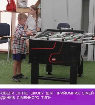 В Ужгороді провели літню школу для прийомних сімей та дитячих будинків сімейного типу (відео)