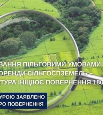 Земельная афера в Винницкой области: община готовится вернуть себе землю