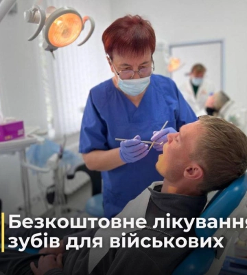 24 тисячі гривень на рік: у Костополі ветеранам та військовим безкоштовно лікують зуби