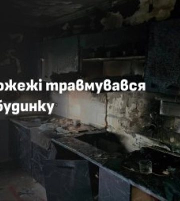 На Закарпатті чоловік дістав опіки, намагаючись самотужки загасити пожежу на кухні
