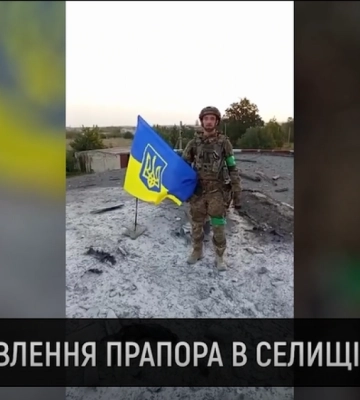 Силы обороны освободили село Удачное на Покровском направлении