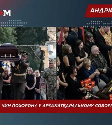 У Львові прощаються з Андрієм Парубієм
