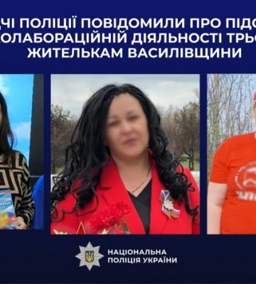Трьом мешканкам Запорізької області, які стали окупаційними депутатками від прокремлівських партій, заочно повідомили про підозру