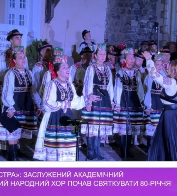 «Писана тайстра»: Заслужений академічний Закарпатський народний хор почав святкувати 80-річчя