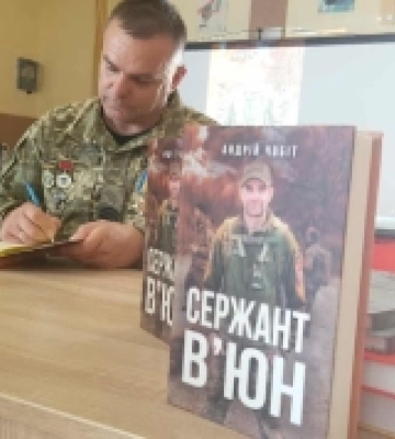 Не потрапив у новини, а став героєм книги: історія воїна з Рівненщини, який після втрати ніг не відмовився від мрії знову ходити