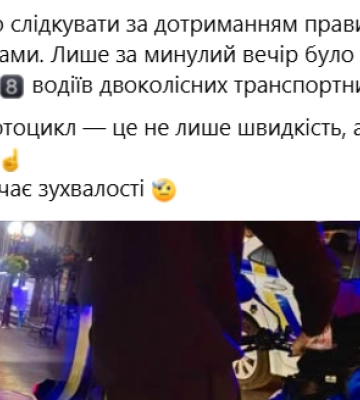 У Луцьку затримали 18-річного водія без прав, який кермував мотоциклом без номерів