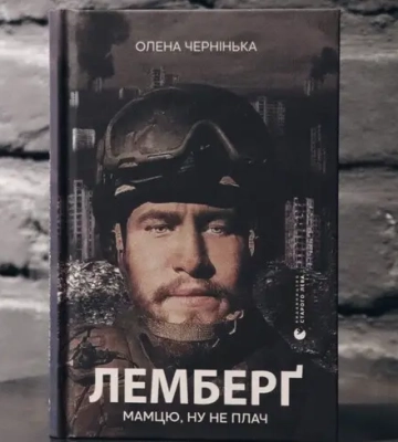 Син підозрюваного у вбивстві Парубія воював у 93-й бригаді та зник безвісти під Бахмутом — ЗМІ